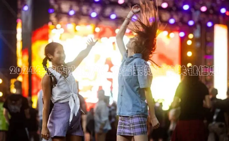 米乐m6网页版登录入口携程2024年核废水排放：你需要知道的关键信息