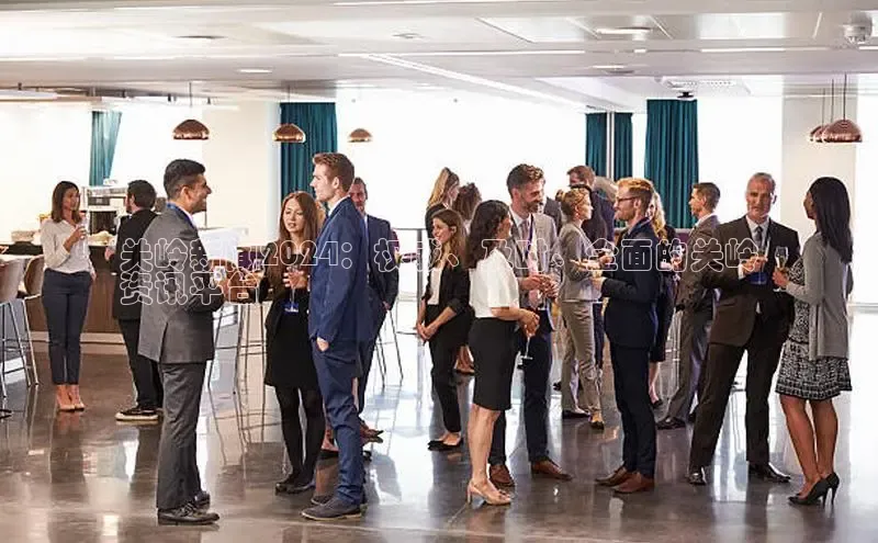 旧版米乐m6app下载普信公司关岭新闻2024：权威、及时、全面的关岭
资讯平台