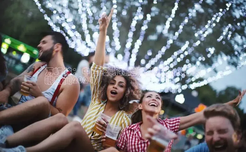 YY易游体育网址百度手机输入法万峰林：中国喀斯特地貌的瑰宝（含天
眼新闻2024）