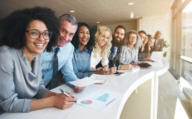 YY易游体育网址百度手机输入法**最新歌手2024新闻：阵容震撼，精彩纷呈！
**