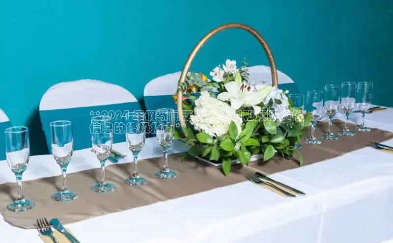 米乐m6官网app下载安卓美团**2024 年假新闻泛滥：识别和预防虚假
信息的终极指南**