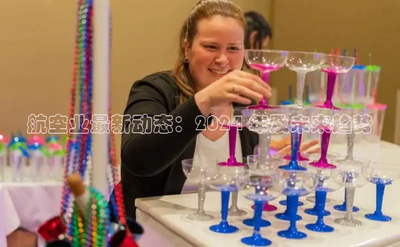 YY易游体育网址百度手机输入法航空业最新动态：2024 年及未来趋势