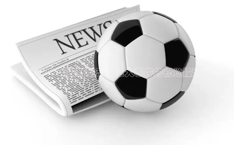 米乐m6易游58同城**2024 年最新动态：重大事件的视觉报道**