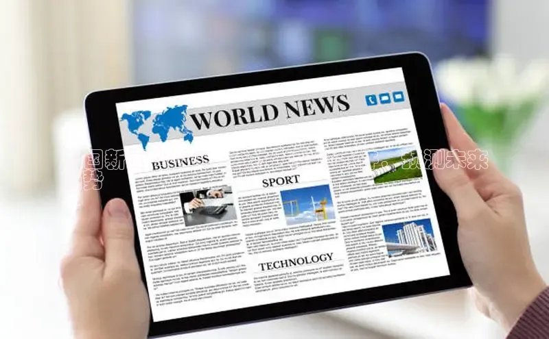 m6yy易游每日互动中国新闻 2024：全方位重大事件，预测未来
趋势