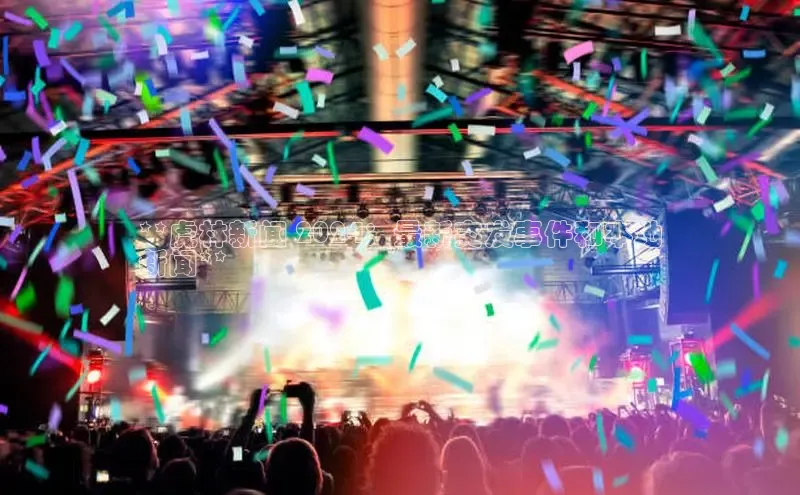 米乐m6官网app下载安卓美团**虎林新闻 2024：最新突发事件和本地
新闻**