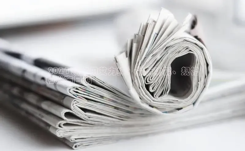 yy易游mile百度大脑 2024 款本田艾力绅：最新功能、规格
和发布日期