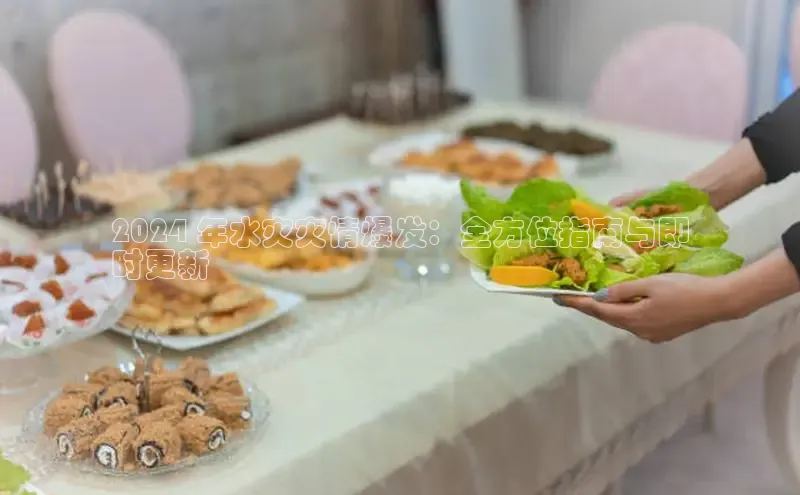 易游体育app官方下载滴滴出行2024 年水灾灾情爆发：全方位指南与即
时更新