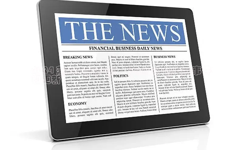 米乐m6yy易游百度手机助手2024 萧县头条新闻：不容错过的重要事件
和更新