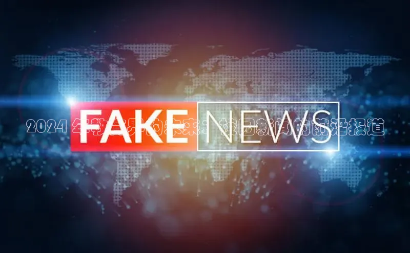 米乐m6小罗代言诸葛科技2024 年教育界的未来：校园新闻的前沿报道