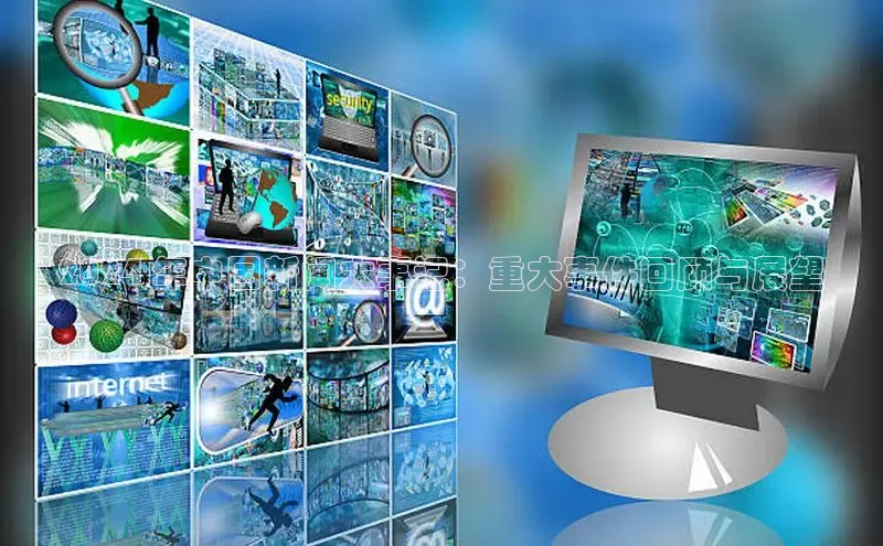 米乐m6官网老版百度搜索资源平台2024 年中国新闻大事记：重大事件回顾与展望