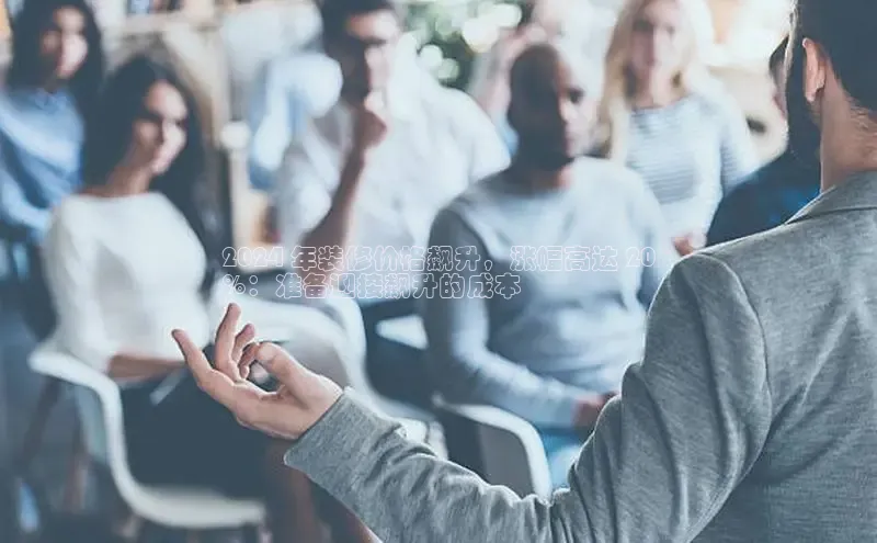 米乐m6官网app下载安卓美团2024 年装修价格飙升，涨幅高达 20
%：准备迎接飙升的成本