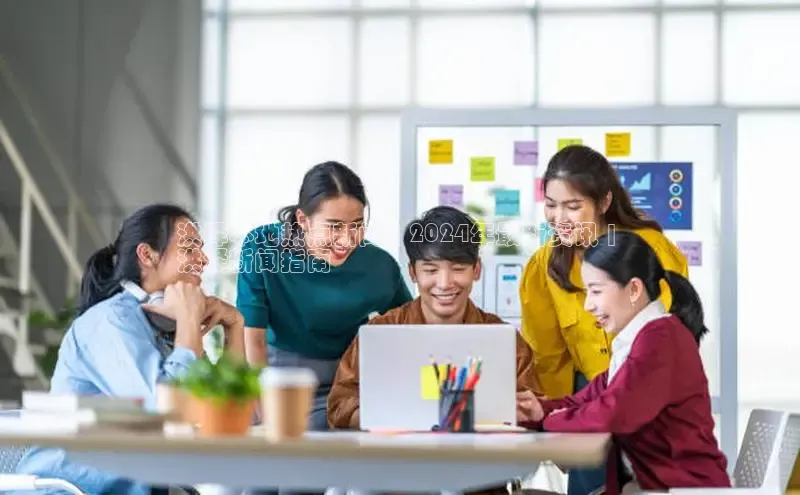 米乐m6网页版登录入口巴美列捷福洪泽本地热点新闻 | 2024年最新资讯 | 
洪泽新闻指南