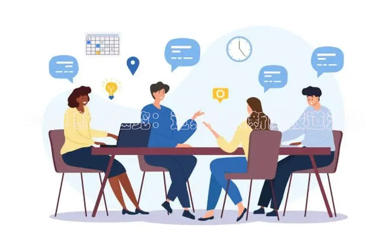 易游m6百度智能门户2024 新闻速览：近期头条新闻报道汇总