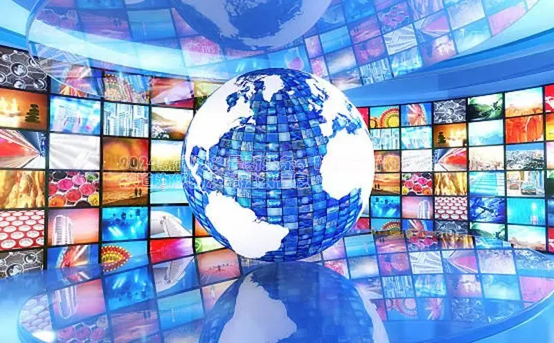 米乐yy易游体育App下载百家号2024新闻网：最新头条、时事分析和深度
报道为您的决策提供信息