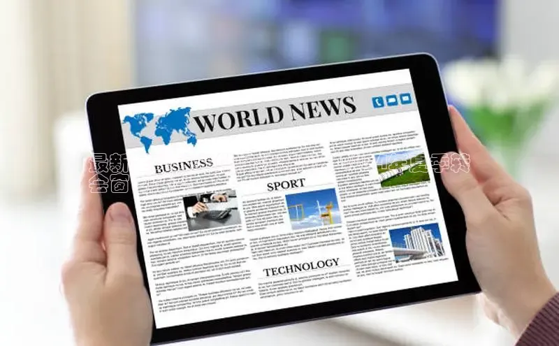 米乐yy易游下载官网神思电子最新足球转会绯闻和新闻：2024年夏季转
会窗口展望