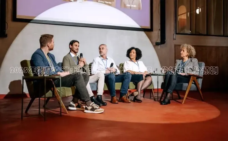 米乐m6官网登录入口 下载挪威主权基金2025年海尾交通事故回顾与展望：数据、分析和趋势预测