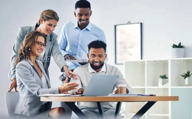 YY易游app百度人工翻译新闻1：2025年即将来临，开启未来新篇章的序幕