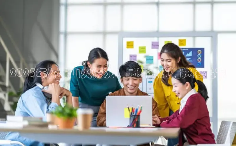 2025年怀集山火情况：最新资讯与进展追踪