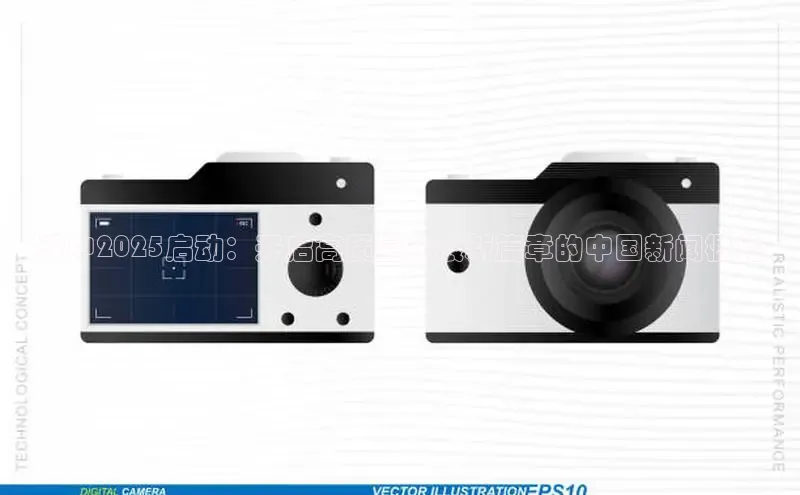 汉中2025启动：开启高质量发展新篇章的中国新闻概览