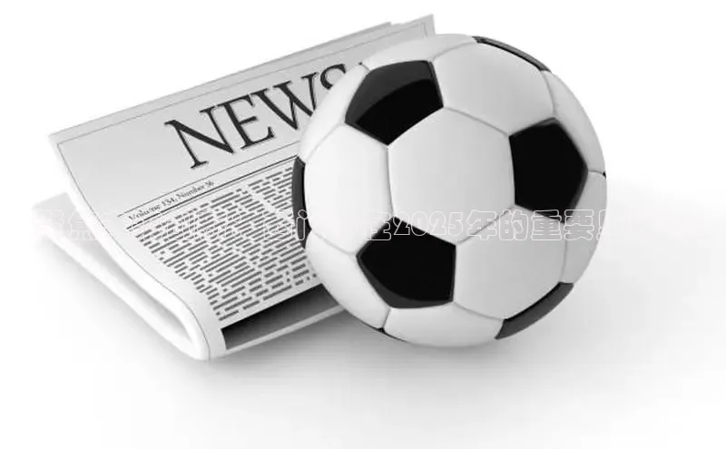 易游体育app下载安装最新版