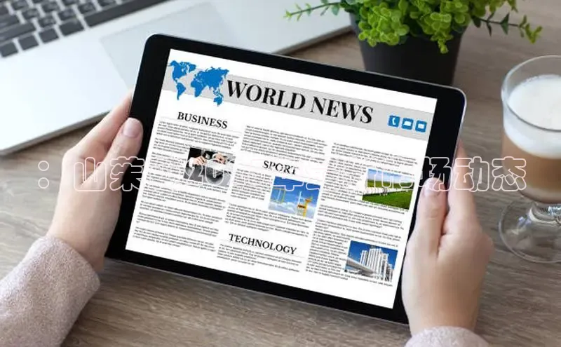 ：山茱萸2025年最新市场动态